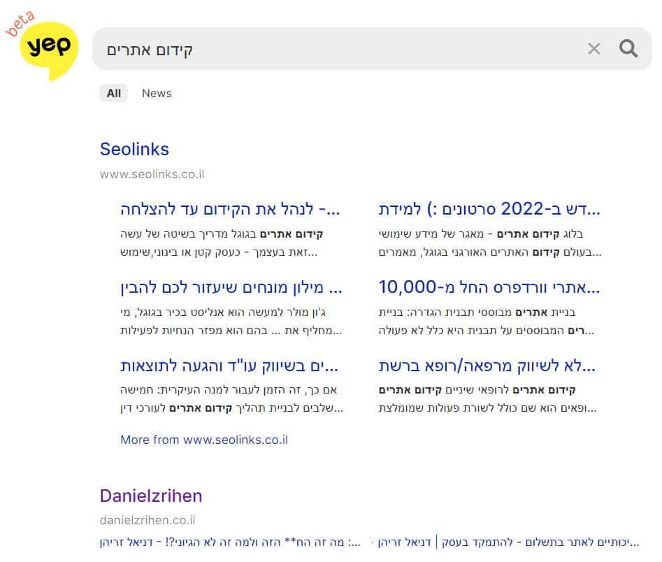 תוצאות חיפוש בעברית ב yep
