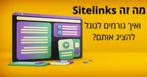 מה זה Sitelinks ואיך גורמים לגוגל להציג אותם?