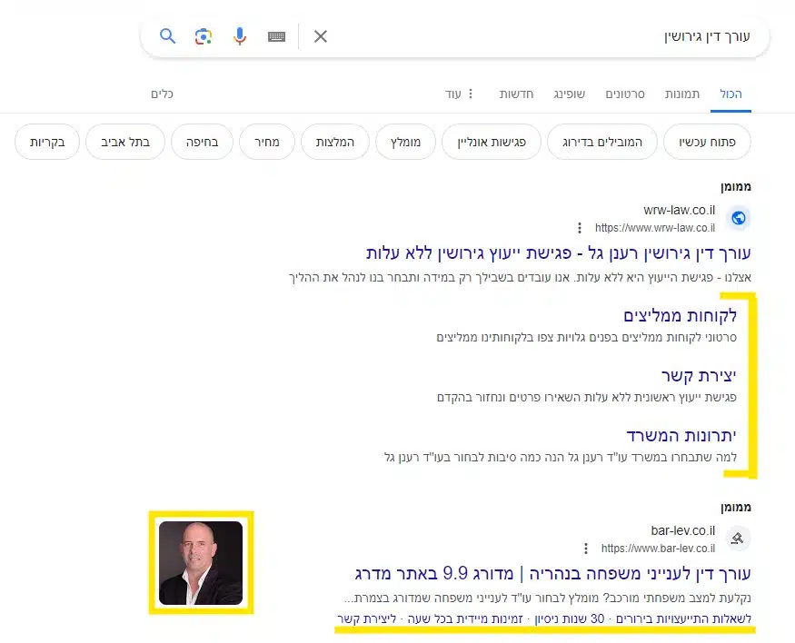 תוספי מודעות (נכסים)