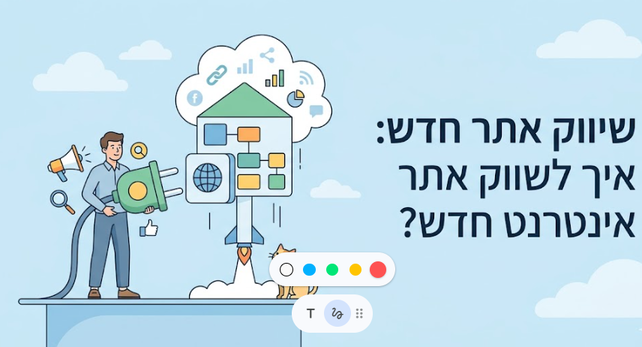 שיווק אתרים חדשים - מדריך מאת דניאל זריהן שיווק אתרים חדשים - מדריך מאת דניאל זריהן