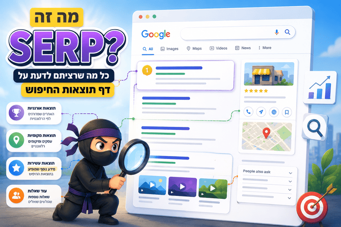 מה זה SERP - מדריך מאת דניאל זריהן מה זה SERP - מדריך מאת דניאל זריהן