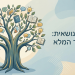 סמכות נושאית (Topical Authority) - דניאל זריהן